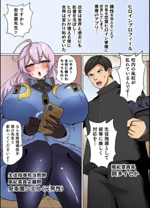 [Alfre-Tori] Heroine Profile⑥