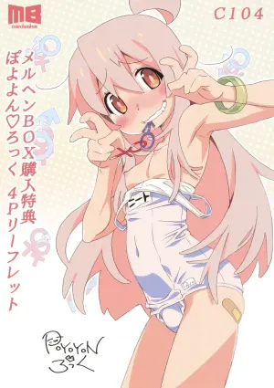 C104 Märchen BOX Purchase Bonus Poyoyon Rock 4P Leaflet