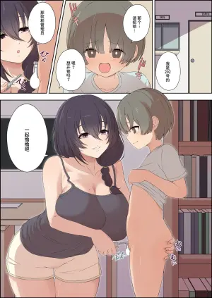 [Myashima (Myaji)] Tekoki Mansion no Shasei Kanrinin-san [Chinese] [Sainae]