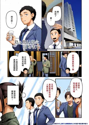 [Sabakan] Kimi to Omoide ni Naru made (COMIC Anthurium 2026-03) [Chinese]