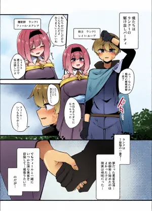 [Koyumean (Kazakami Sudare)] Yasashikute Tsuyoi Onee-san xxxxx ni Gyaku NTR Sarechau Hanashi