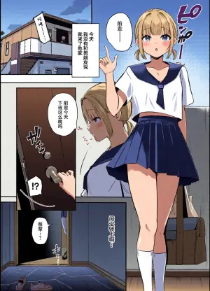 [Futatsu Musubi (Tamakichi Marujiro)] Kyou kara JK Kayoizuma | 终将成为JK通勤妻子 [Chinese] [白杨汉化组] [Digital]