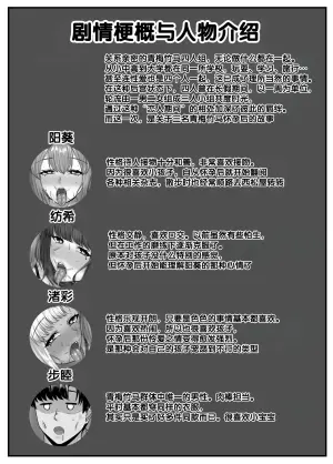 [Sebire] Osananajimi Harem kara Hajimaru Koibito Seikatsu ~Harameseta Sannin no Osananajimi to Suukagetsu-buri no Noukou Ecchi~ [Chinese] [甜族星人赞助汉化]