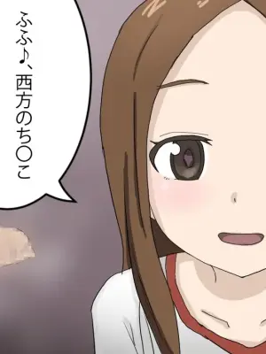 [Banana Style] Takagi-san Ero Gazou Matome (Karakai Jouzu no Takagi-san)