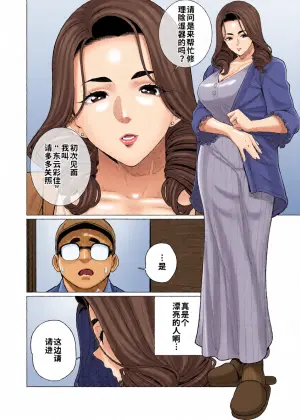 [Minamida Usuke] Celeb Oku-sama wa Okomari desu | 名媛太太的困扰 (COMIC HOTMiLK Koime Vol. 48) [Chinese]  [江之下流个人机翻润色] [Digital]