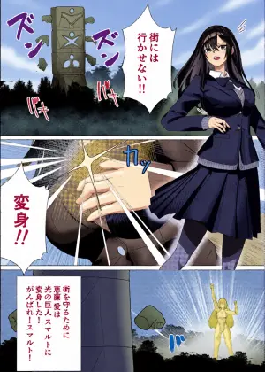 [fdssss-san] Giant Heroine Petrification Total Defeat