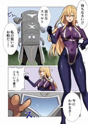 [fdssss-san] Giant Heroine Petrification Total Defeat