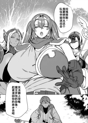 [Hawk Bit (Kouji)] Party Tsuihou Sareta TS Succubus-san wa Fukushuu ni Shippai Suru | 被信赖的伙伴逐出队伍，但却因踩到陷阱转变成魅魔，于是我要向前队友展开复仇给他们好看！ [Chinese] [WPSX个人润色] [Digital]
