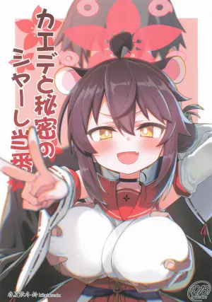(C106) [Hitotosensou (Hitotose Rin)] Kaede to Himitsu no Schale Touban - Secret Schale Duty With Kaede (Blue Archive) [English]