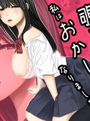 [Purinpurun] Mama no H o Nozoita Hi kara Watashi wa Okashiku Narimashita