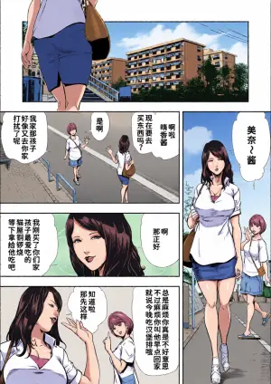 [岬ゆきひろ]ネトラレ Vol.09[廉价汉化组]