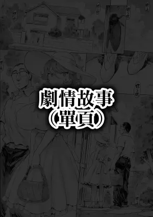 [Mogudan] Tatsumaki-ppoi Tsuma | 長得像龍卷的妻子 (One Punch Man) [Chinese] [天帝哥個人漢化]