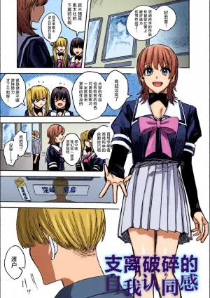 [べべロンチーノ星 (べってぃ)] 脆弱性アイデンティティ[Chinese] [紫藤汉化组]