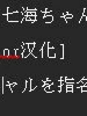 [ゴールデンバズーカ (ガガーリン吉)] 離島性活のお世話係+性務調査は突然に。+「特待」生になったので [中文]