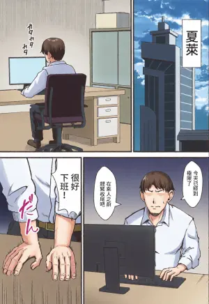 (C107) [Kaokuba (Shinyashiki)] Rio to TKB Riron (Blue Archive) [Chinese]