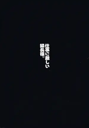(C100) [O.S (Barlun)] Shigoto ni Kibishii Fuchou-sama. (Black Lagoon)