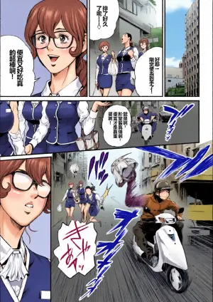 [Tabe Koji] PinSalo Sniper 1 Ch. 2 [Chinese]