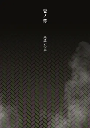 [Shitatattel (Sakata no Lefty)] Insect-born first love, chaotic honey ~Kanroji ●ri nipple fuck insect ○ egg-laying~
