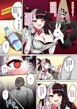 [Fuzuii Undou (Fuzui)] Bakunyuu Inran Magician Kyousei Mesuushi Seidorei Ochi | 爆乳淫乱魔术师 母牛性奴强制堕落 (Yorumi Rena) [Chinese] [thkong]