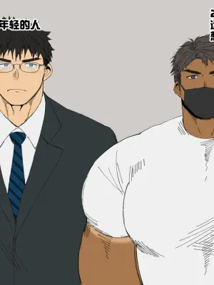 [すいかのたね (はしくれ)]年下を虐めたい眼鏡リーマン×マゾDD【chinese】【男男菊花香汉化】