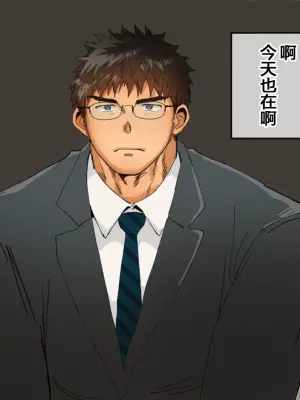 [すいかのたね (はしくれ)]年下を虐めたい眼鏡リーマン×マゾDD【chinese】【男男菊花香汉化】