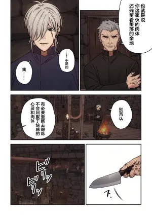【星谷京】元マフィアの聖職者、淫紋が疼く夜2｜前黑手党的圣职者、淫纹蠢蠢欲动的夜晚2【chinese】【男男菊花香汉化】