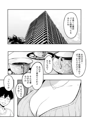 [Sakamoto Shouten (Nishizawa Mizuki)] Gal to Meccha Namahame Nakadashi Ecchi Suru Hanashi #6 [Digital]