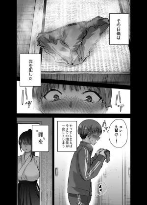 [Hanamaru Suke-san (Nuki Uron)] Jitsu wa Mutsuri Kyudo-bu no Senpai ga Ore ni Dake Ecchi o Shikakete Kuru!