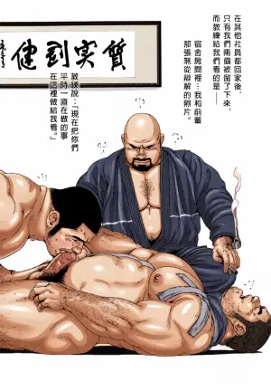 [Jiraiya] Kakugi Shitsu | 格鬥技室 (Ura Gekidan Vol.1) [Chinese] [Olamo漢化]