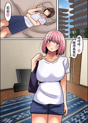 [Noranorano (Norahoshi)] My Big brother has turned into a girl and become my sister!? I'll teach you all sorts of pleasurable things. [AI_Translate_Chinese]