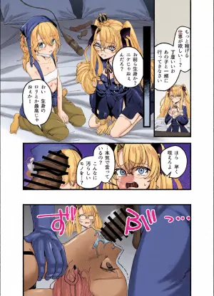 [Ojitama] Bad Dream de no Kasegikata (Goddess of Victory: NIKKE)