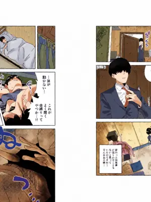 [Gya-tei] Jiko Bukken ni Deru Ecchi Daisuki Yuurei-san