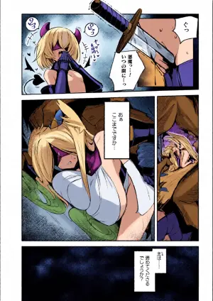 Daten-shi Serafina ― On'na kanshu to Yuri Chōkyō ―