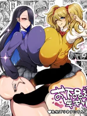 [YUNOYU (Yukichi)] O gehin-dzure Ona sao gyaru JK sensei zurineta ni chinpo bukkoki makuri-hen