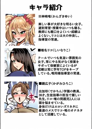 [YUNOYU (Yukichi)] O gehin-dzure Ona sao gyaru JK sensei zurineta ni chinpo bukkoki makuri-hen