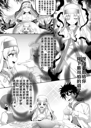 茵蒂克丝的无尽凌辱第0话：序章，一切开湍与真相，茵蒂克丝为何被凌辱(Toaru Majutsu no Index) [Chinese]