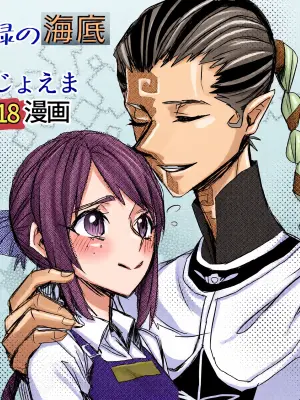 [Shinryokunokaitei(Nikaina)] 不做亲亲以上的事情就出不去的房间丨Kisuijounokotooshinaito derarenaiheya [IdentityV][Digital][Chinese][缪斯汉化]