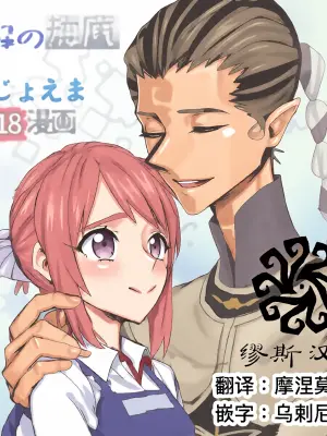 [Shinryokunokaitei(Nikaina)] 不做亲亲以上的事情就出不去的房间丨Kisuijounokotooshinaito derarenaiheya [IdentityV][Digital][Chinese][缪斯汉化]