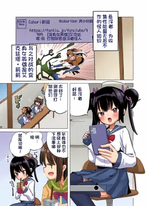 [caburibbon (caburi)] Henshin Heroine Mono no Mob ga Kaijin ni Ayatsurarete Ecchi na Koto Shichau Hanashi + Henshin Heroine Mono no Mob ga Ecchi na Me ni Au Hanashi [Chinese] [Digital]