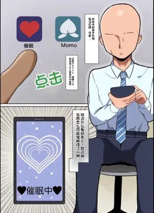 [Parapara no Chahan (Parapara)] Sora-chan to Kanzen Goui (Saimin) de Ecchi suru Hon (Blue Archive) [Chinese] [Digital]