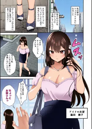[Milk Sausage] Yume no Idol ni Nareru to Omotteitara AV Joyuu ni Natteita...