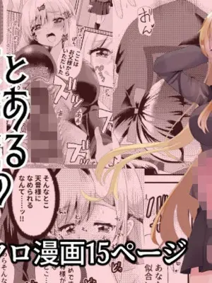 [Saihate (Hinageshi)] Toaru Jogakuin no Himegoto [Digital]