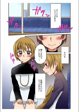 [Minpee (Higure Samon)] Himitsu no Fumi-chan