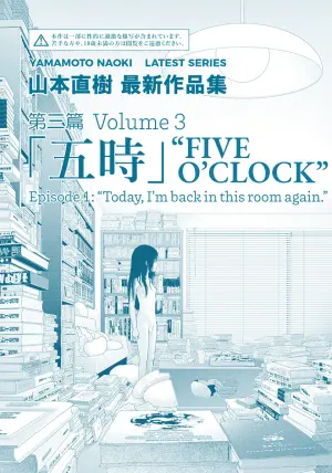 [Yamamoto Naoki] Saishin sakuhin-shū Vol. 3: 1. Watashi wa kyō mo kono heya ni kuru | New Series Vol.3: Five O'Clock, Ep. 1: “Today, I'm Back in This Room Again.” [English] [Rainash]