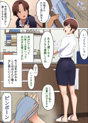 [Doron] Koitsu majide choro katta 〜 kinjo no shingurumaza-hen 〜