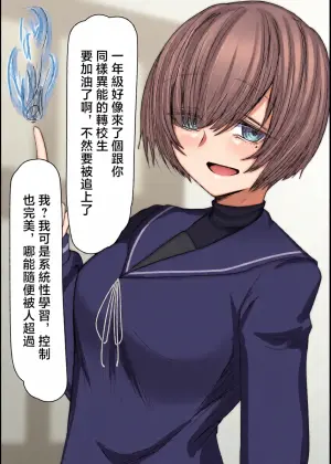 [Kinginboueki] Tenkousei to Senpai [Chinese]