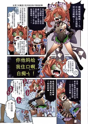 [Okuva] Akuochi Mahou Shoujo VS Otokonoko Mahou Shoujo[机翻] [GPT5.4]