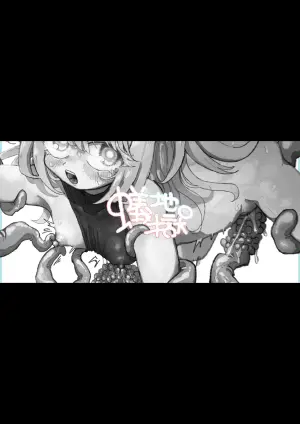 [Arijigoku (sandbox)] Mahou Shoujo Shuuryou ~Inma no Souchi de Kyousei Hatsujou~ [English] [SCANMTL]