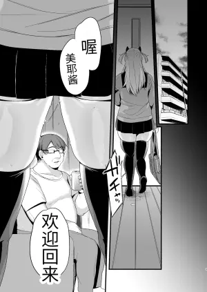 [りーりおがーと (かえぬこ)]ミヤちゃん1年調教 下