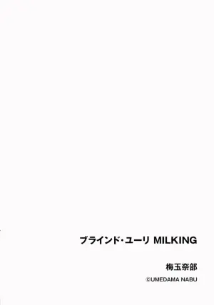 [Tsurikichi-Doume (Umedama Nabu)] BLIND YURIY MILKING